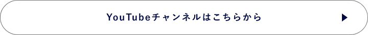 Youtubeチャンネルこはこちら