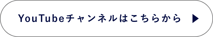 Youtubeチャンネルこはこちら